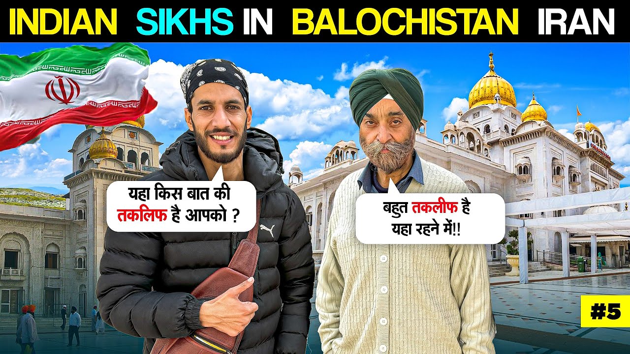 Life Of Sikh's In Islamic Republic Of Iran 🇮🇷 | Gurudwara Sahib In Zahedan, Balochistan 🇮🇷 