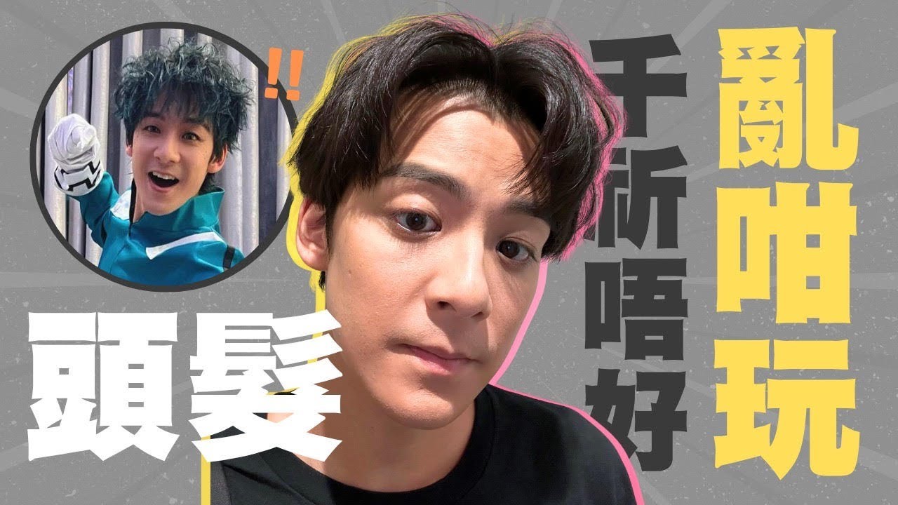 【余常生活】友誼大考驗 一齊從頭開始！| 余德丞 DicksonYu
