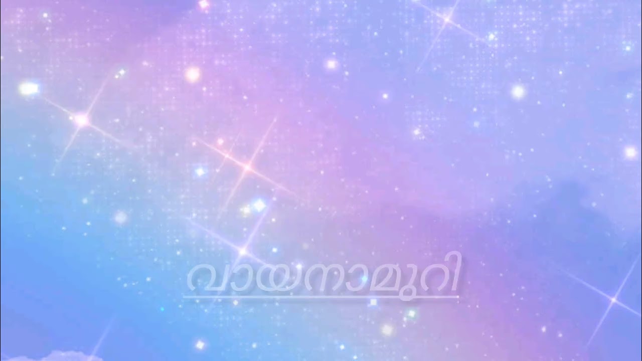 വായനാമുറി ; vaayanamuri; പഞ്ചാരയുമ്മ; ലളിതാംബിക അന്തർജനം; മലയാളം പാഠാവലി;Class 6 ; പാഠം 4 