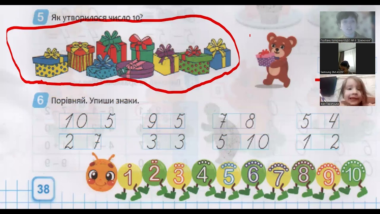 число ы цифра 10