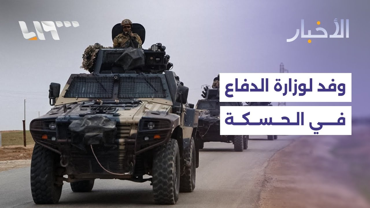 توقيع اتفاقية لنقل محكومين سوريين من لبنان ووفد من وزارة الدفاع يتجه إلى الحسكة