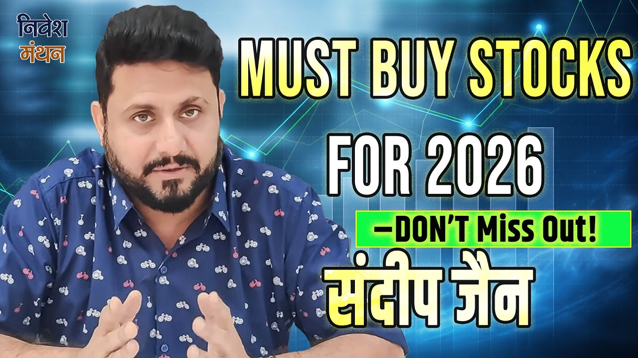 Recommendation: Must Buy Stocks for 2026 | Top Multibagger Picks for Massive Gains | Sandeep Jain
