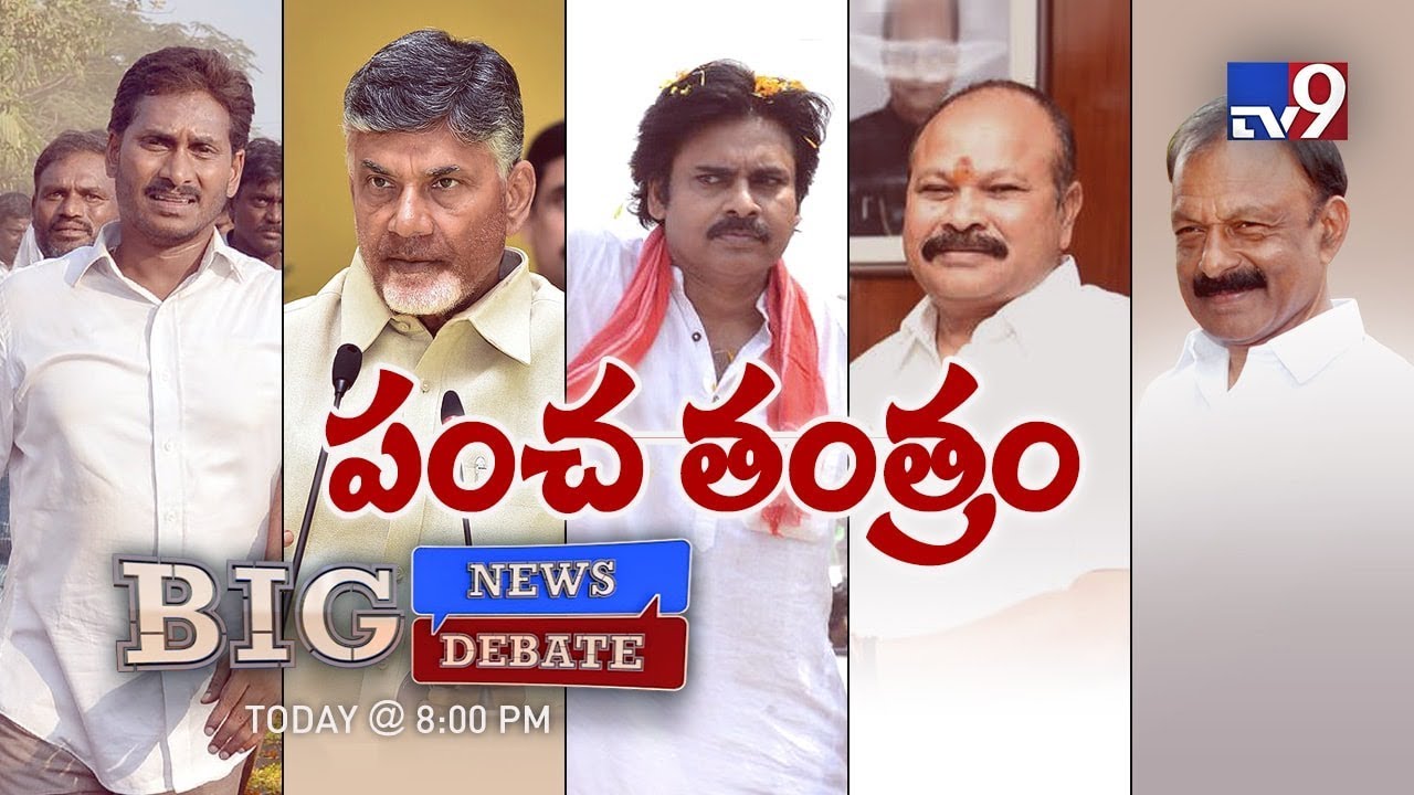 Big News Big Debate || AP by elections : YCP or TDP, who will win? || Rajinikanth TV9