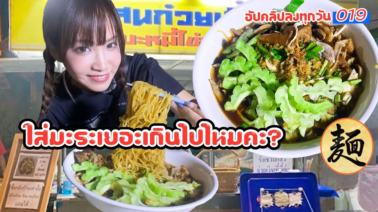 はるぴー史上、バンコクで3本の指に入る美味しい麺を使ったタイラーメン