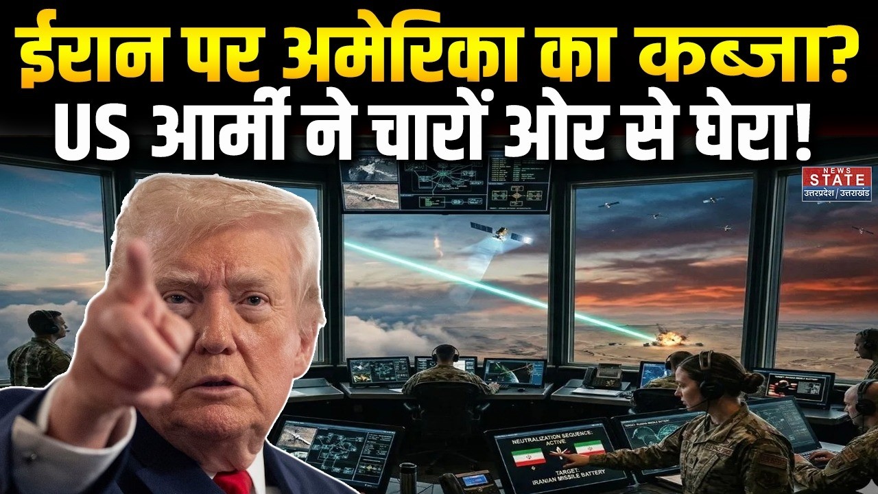 US Attack on Iran: ईरान पर अमेरिका का कब्जा? US Army ने चारों ओर से घेरा! Israel | Trump | America