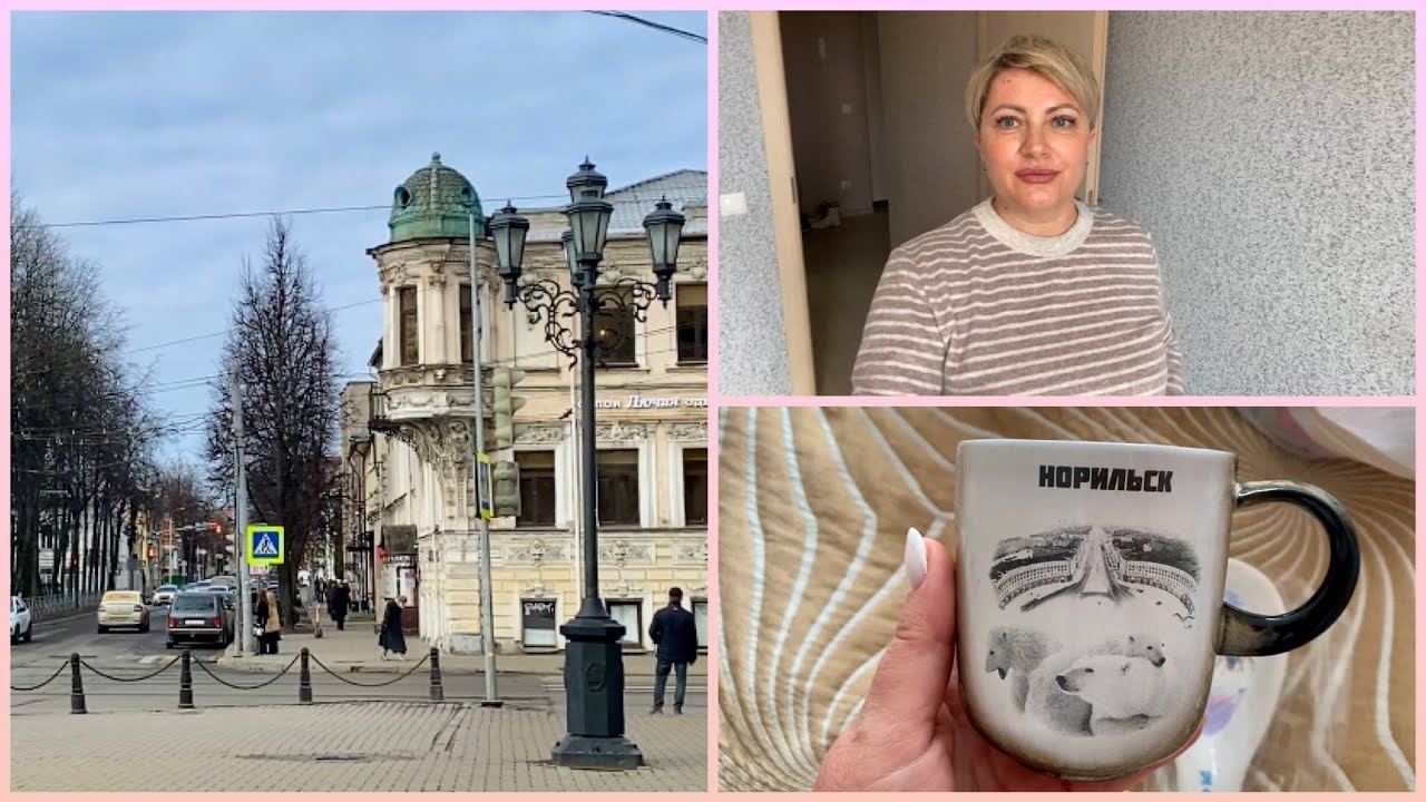 Ярославль/Прогулка по городу/ Ждём гостей.