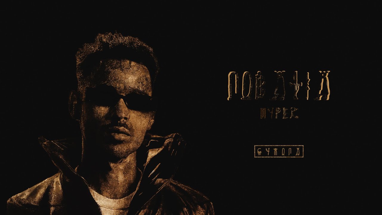 Hyper x Cymona - Allah y8fer (Official Audio) | هايبر & سيمونه - الله يغفر