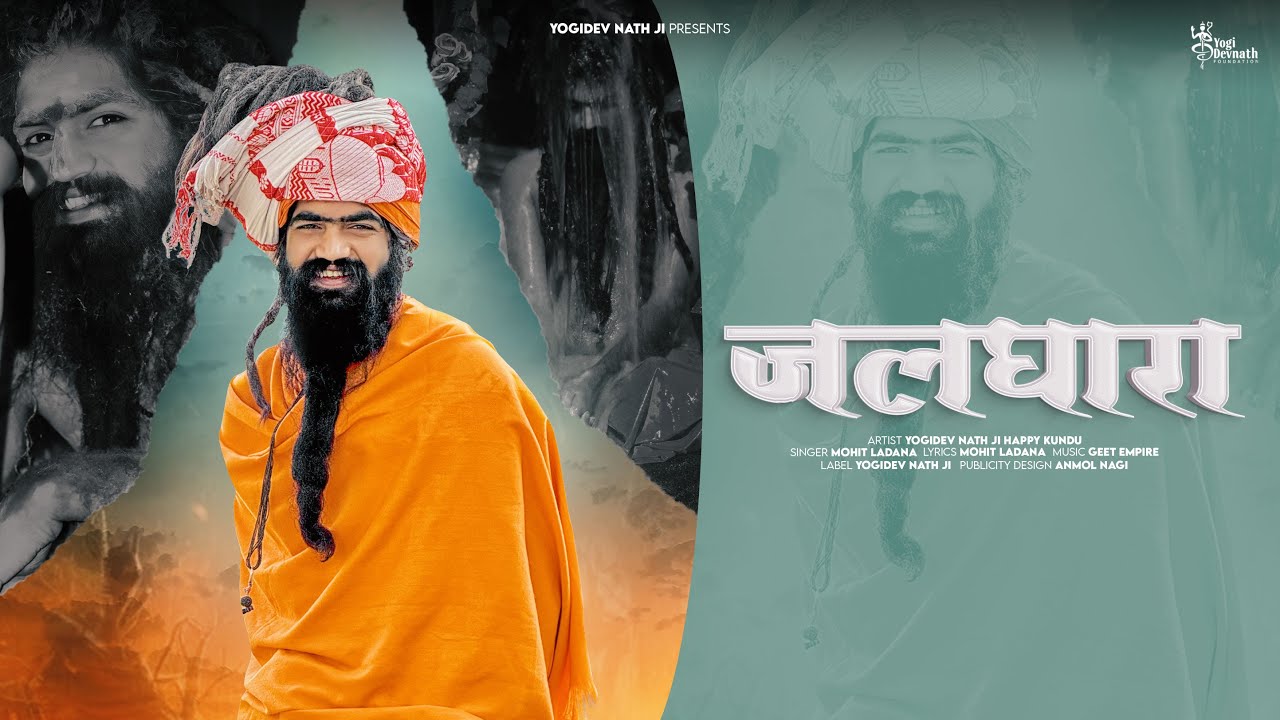 Jaldhara (Official Video) Yogidev Nath Ji | Mohit Ladana | New Haryanvi Song 2025
