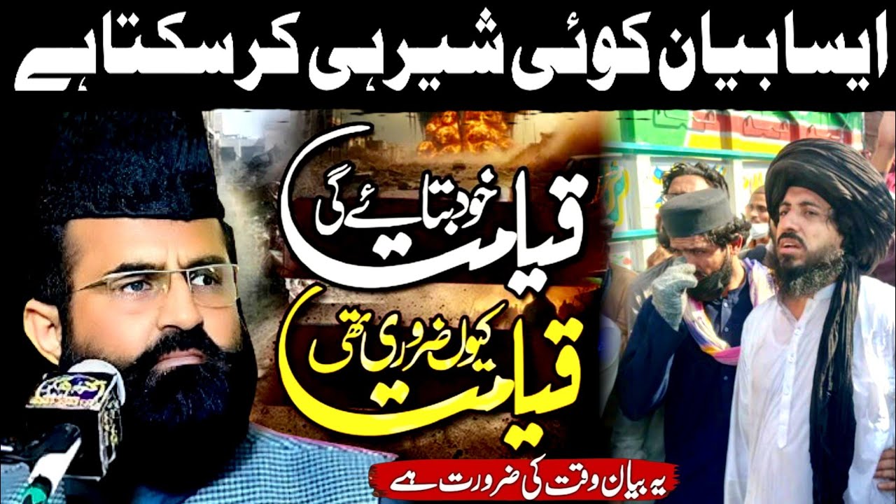 Allama Dr. Khadim Hussain Khursheed Full Jalali Bayan On Hukumat Pakistan ki Chitrol New Bayan 👍💯