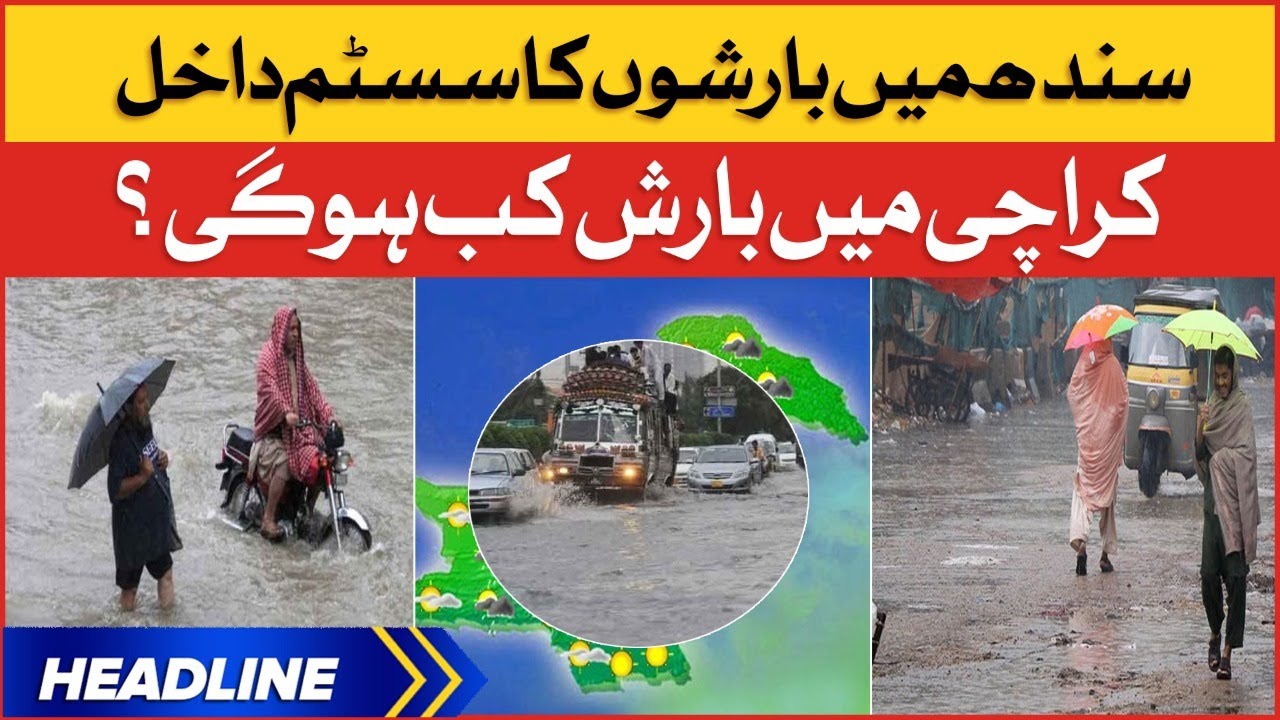Karachi Heavy Rain Predictions | News Headlines at 4 PM | PMD High Alert