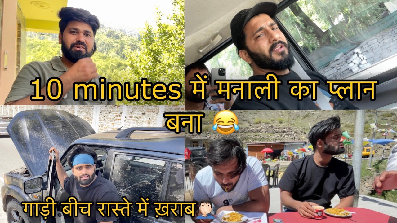 10 minute mein manali ka plan bana 😂 | Gadi bhi raste me kharab | Sukki Dc