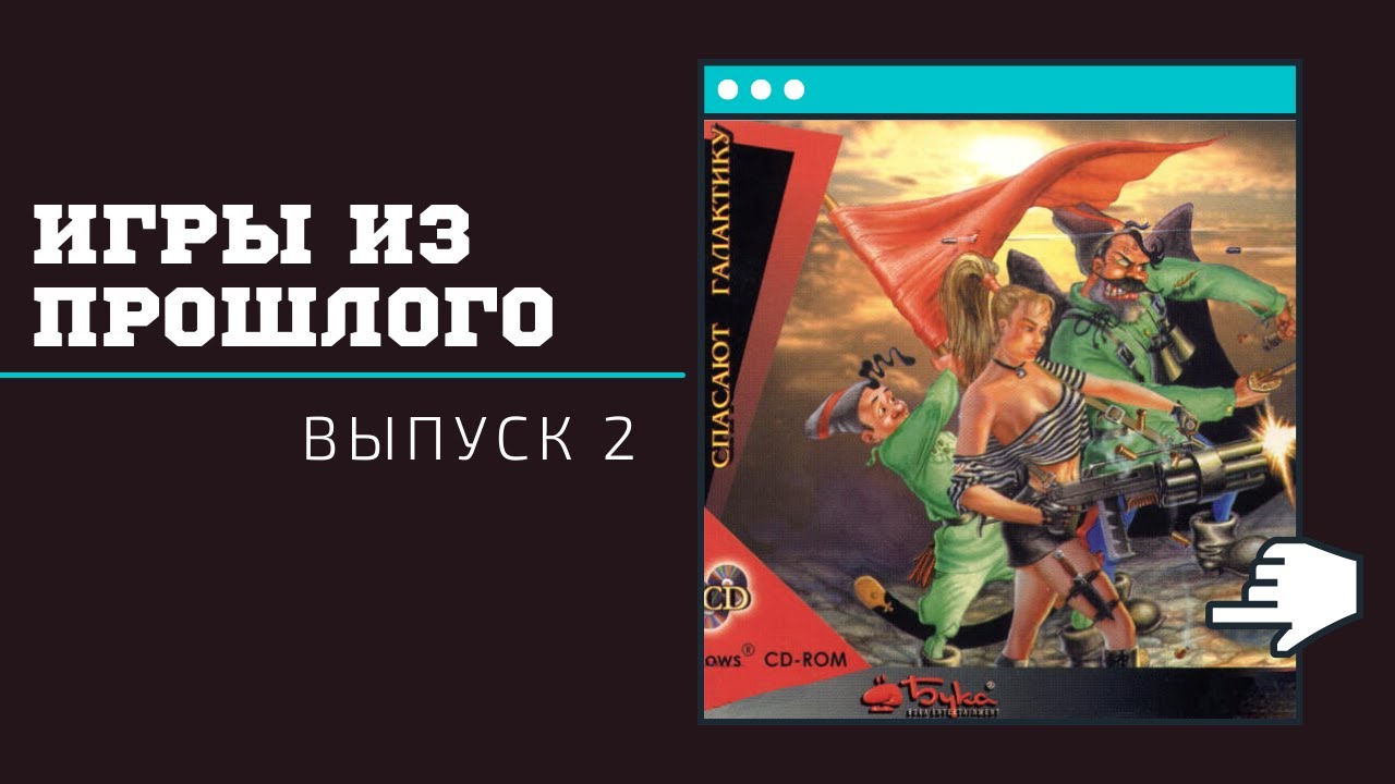 Игры из Прошлого #2 | Петька и Василий Иванович спасают Галактику | АСМР ASMR Live
