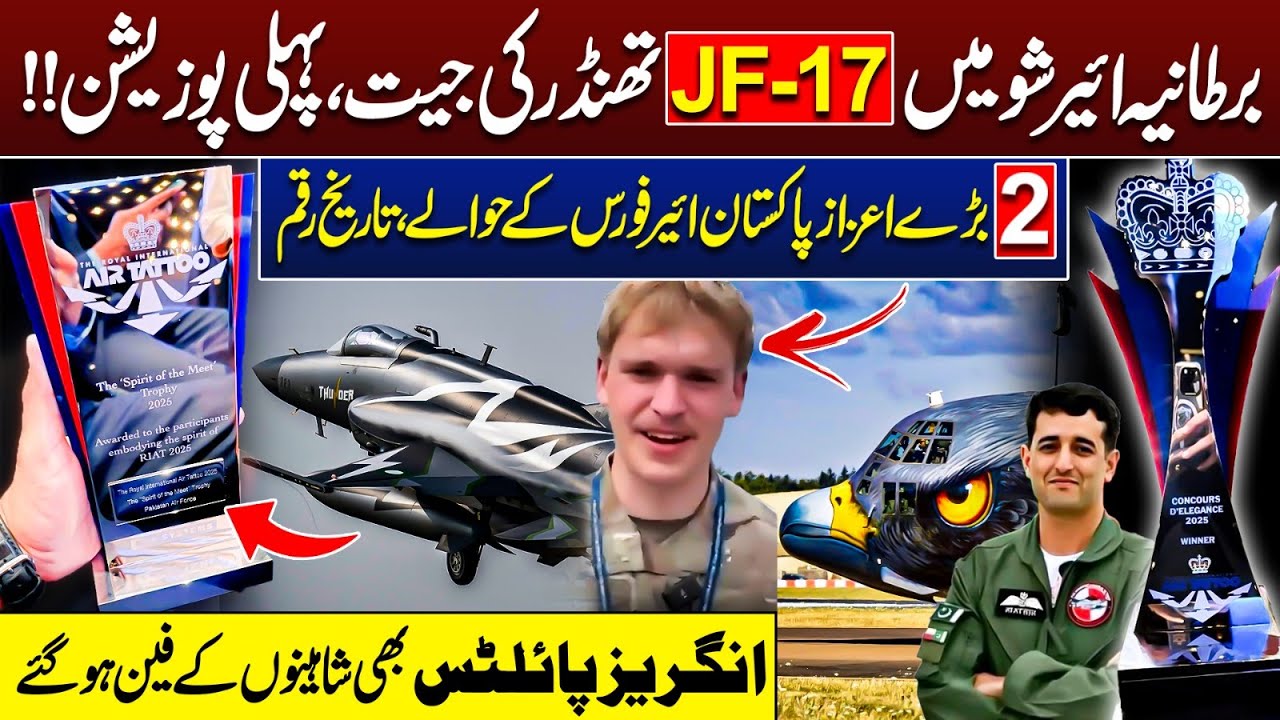 How Pakistan’s JF-17 Thunders Wins 2 Trophies at World’s Top Air Show? RIAT 2025 | Junaid Haleem