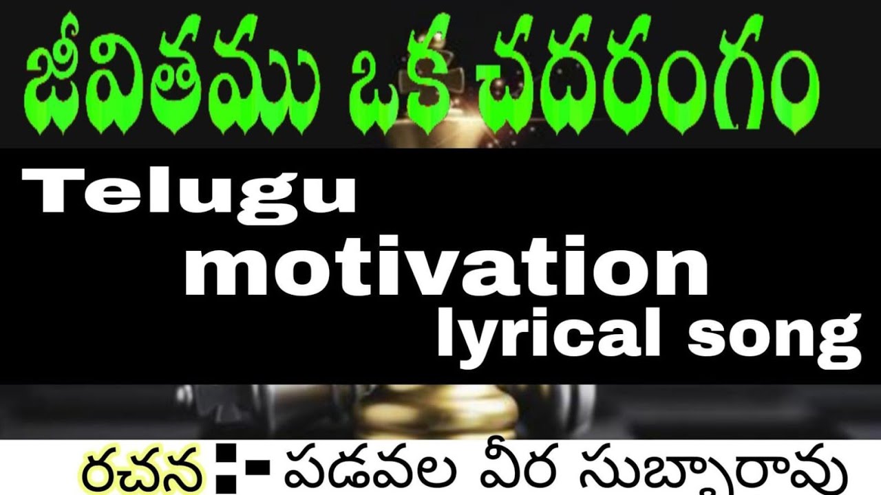 పదరా ముందుకు పదరా సోదరా # trending motivational song