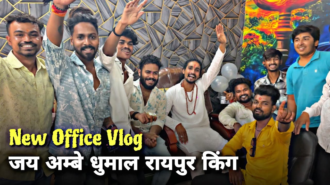 New Office Vlog - Jai Ambe Dhumal Raipur King - फुल मस्ती 🥳 - Yaman Nayak Vlog
