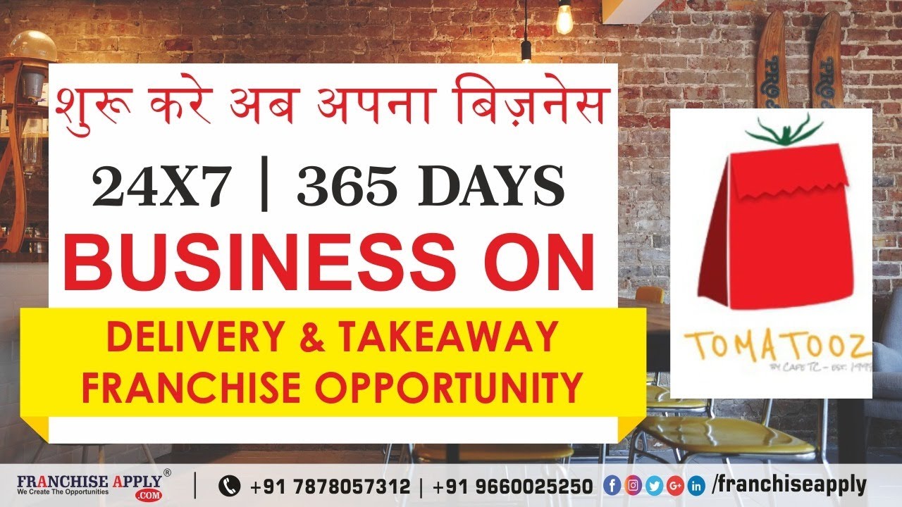 इस Food ब्रांड की Franchise आपको मालामाल कर देगी | Low Cost Business Idea | Best Business Idea