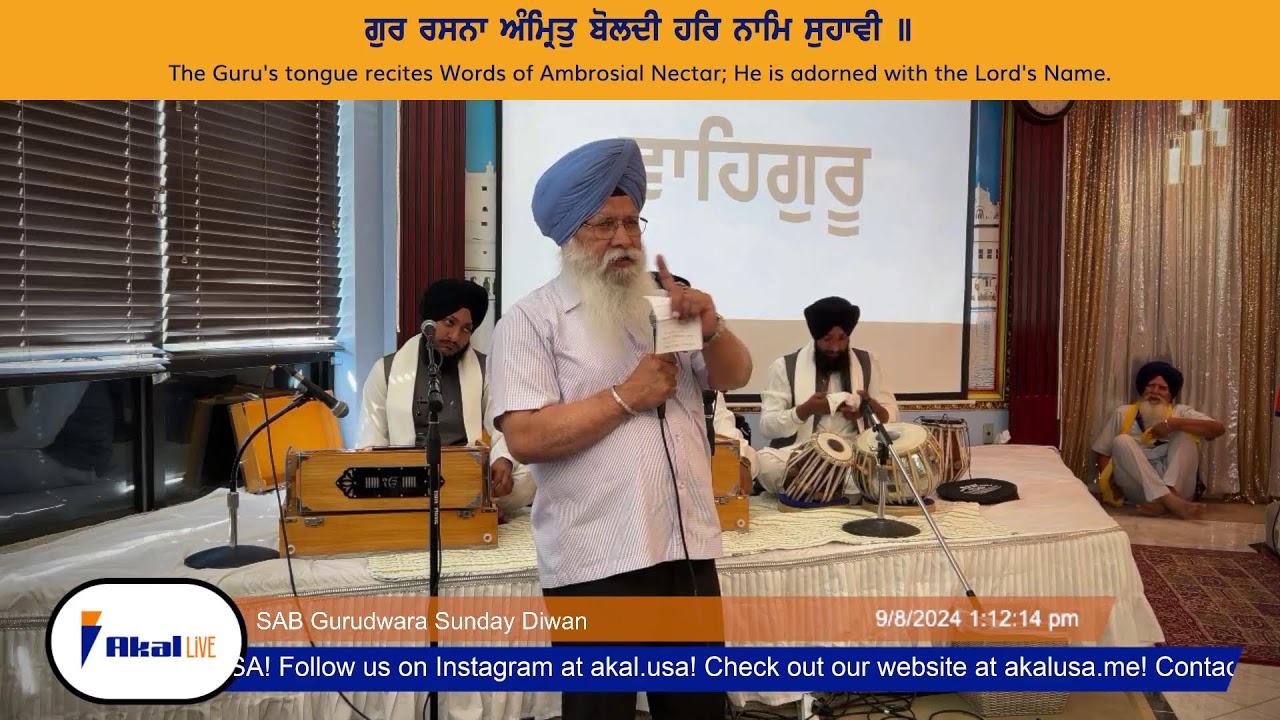 SAB Gurdwara Sunday Diwan - 09/08/24