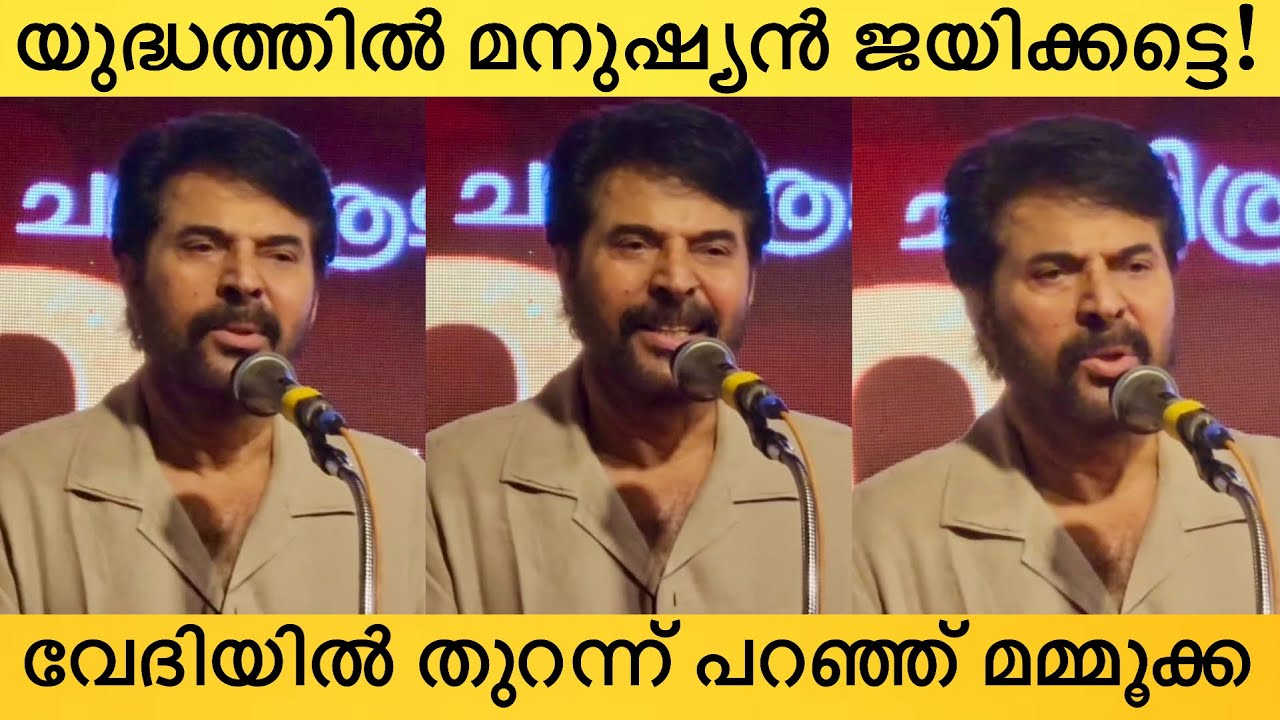 Mammootty Emotional Speech About Humanity In TV Chandran 50 Years In Cinema Celebration