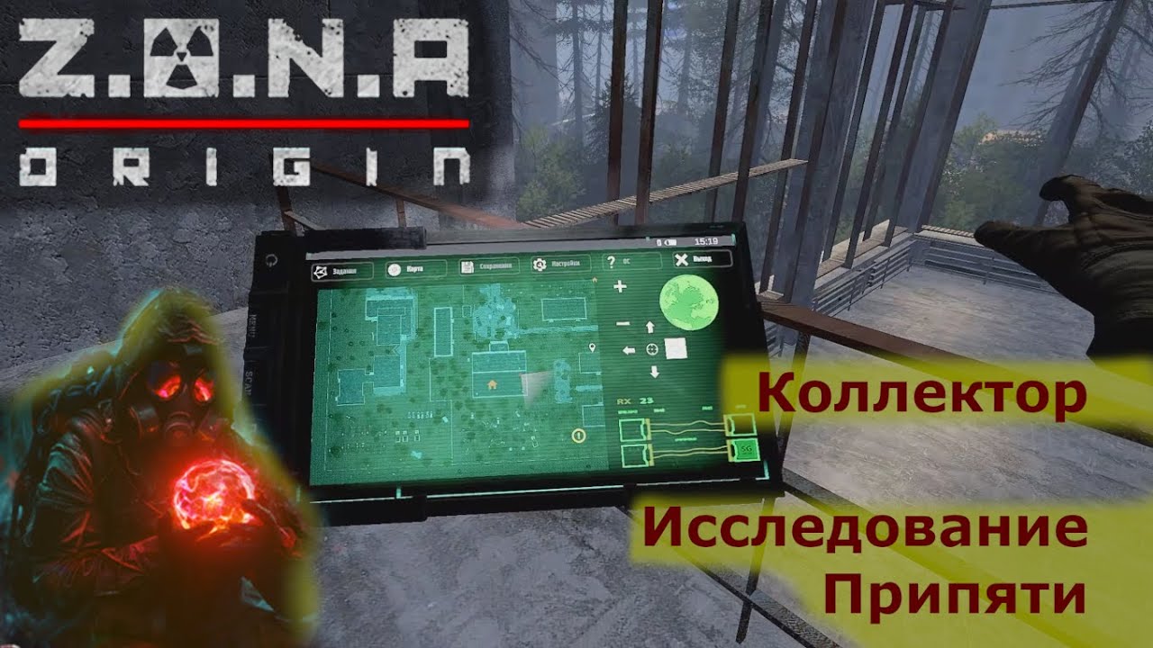 Коллектор, разборки на Припяти ▬ Z.O.N.A. Origin Ep.№4 ▬ Сложность Сталкер