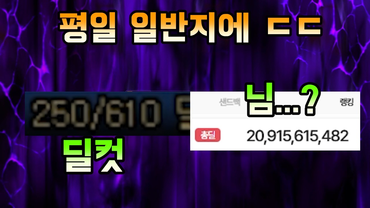 [던파]어떻게 남은 숙제가 지겨운 일반지에 뿐이지...