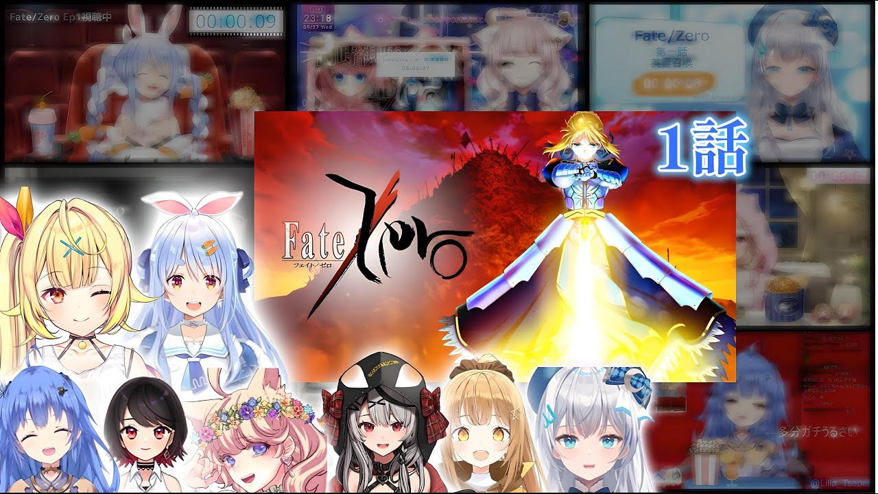 Fate/Zero Episode 1 (1期 第1話) Vtuber 反応集 | Reaction Mashup