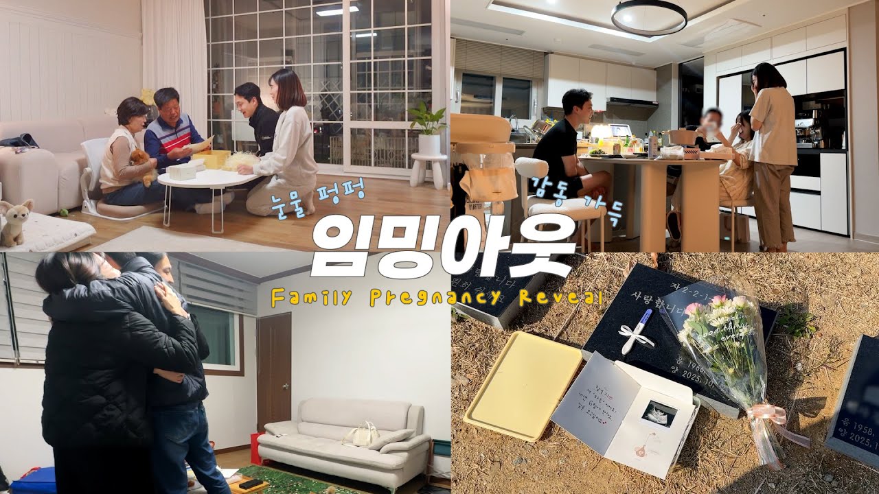 부모님과 가족들에게 깜짝 임밍아웃💖 슬프고 감동적이었던 순간들🕊️