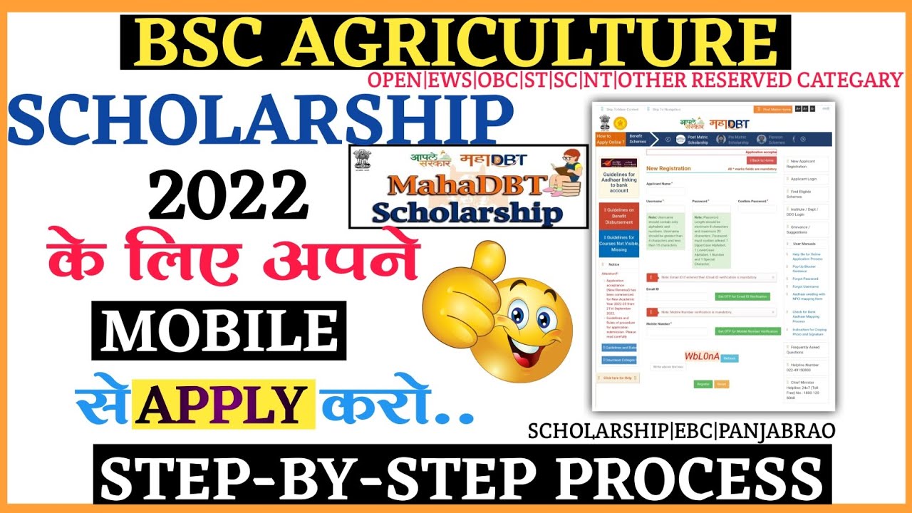 HOW TO FILL SCHOLARSHIP FORM 2022 || EBC | Panjabrao || ST |SC | OBC AND OTHERS