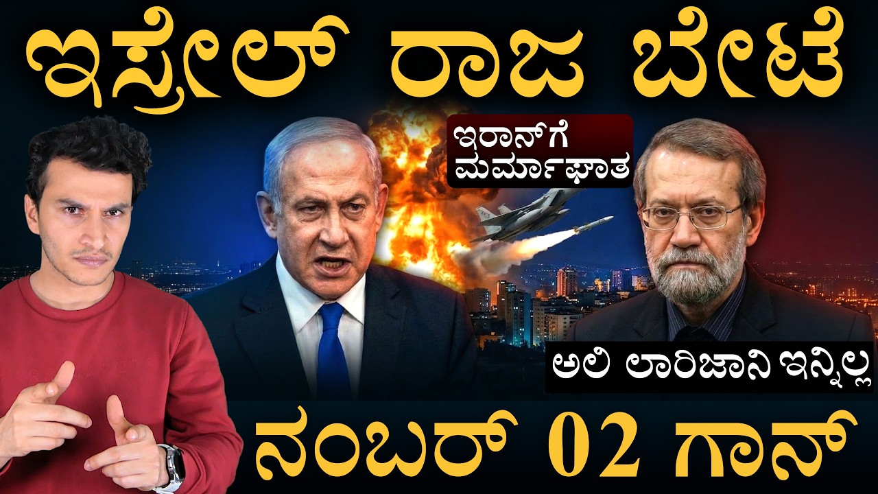 ʻ‌ನಾವ್ಯಾಕೆ ಬರಬೇಕುʼ? ಟ್ರಂಪ್‌ಗೆ ಕೈ ಎತ್ತಿದ ಯುರೋಪ್!‌ | Iran Tension | Gulf Conflict | Masth Magaa | Amar