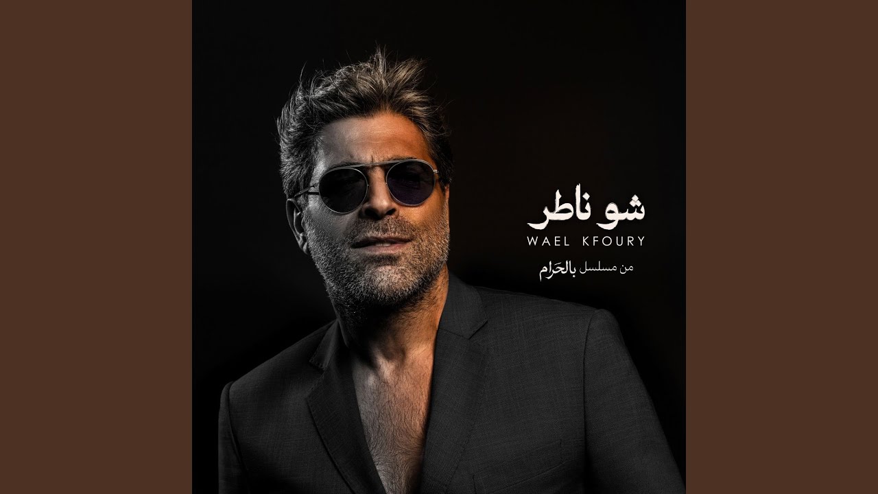 Chou Nater (‘Bel Haram’ Series Soundtrack)