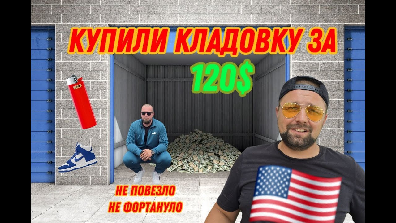 Кладовка на аукціоні в США за 120$ Скарби чи мусор?  Знайшли старий Pontiac 1979 року