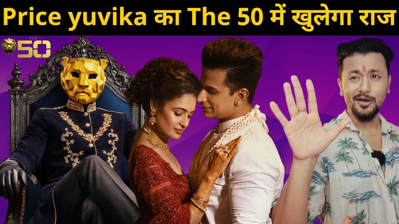 The 50 में Prince Narula और  yuvika की entry ! क्या दोनो separate हो गए  ? जानिएं इसका सच 