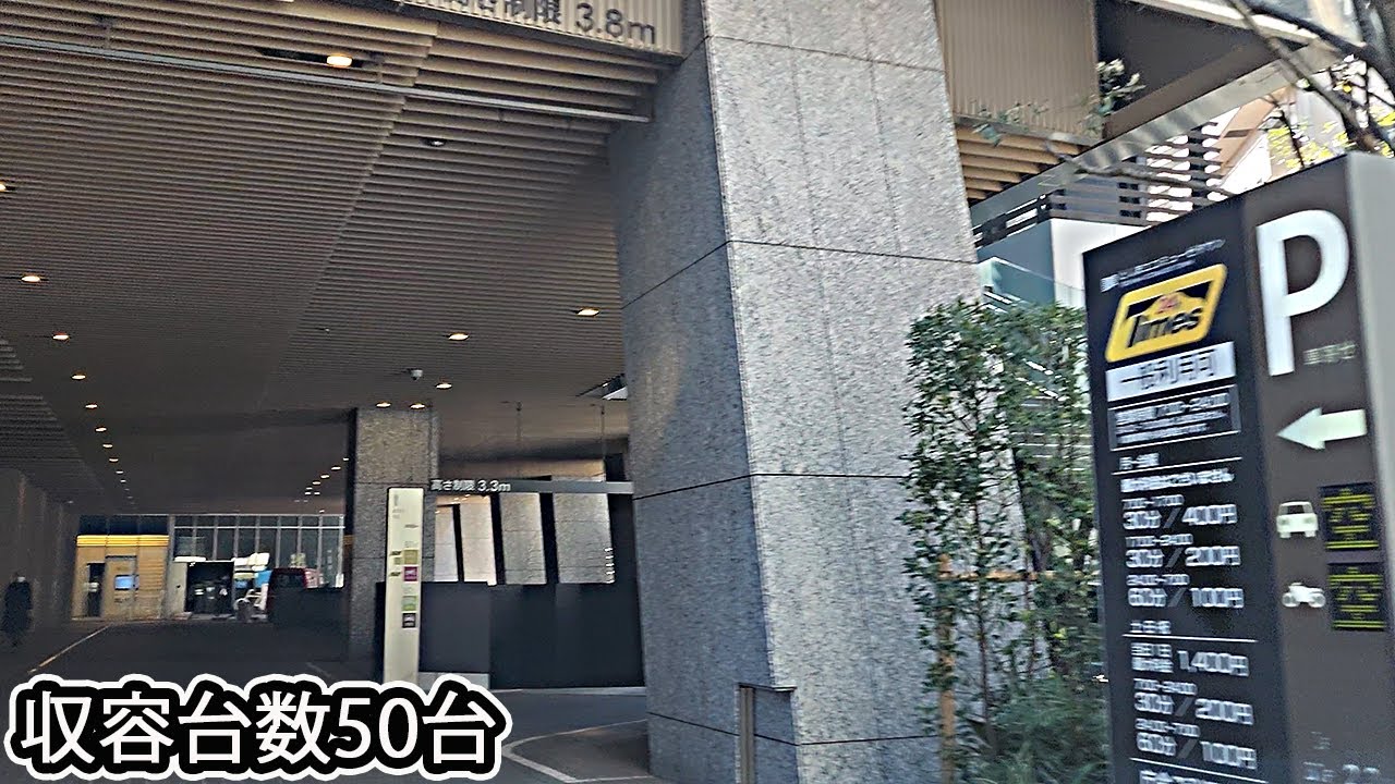 豊島区役所ｰとしまエコミューゼタウンｰ『地下』駐車場入口まで｜東京都 豊島区  区役所 商業地 2023/3