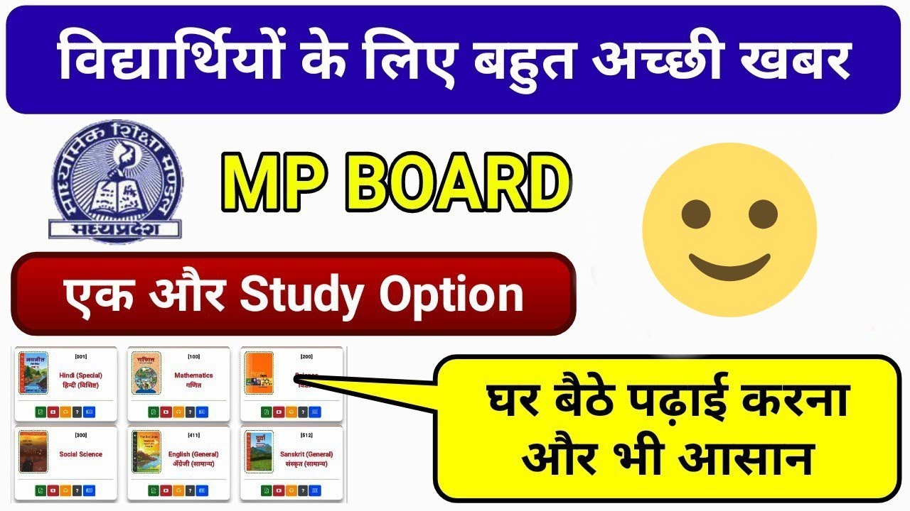 MP Board News | mp board exam 2020-21 MP board latest update
