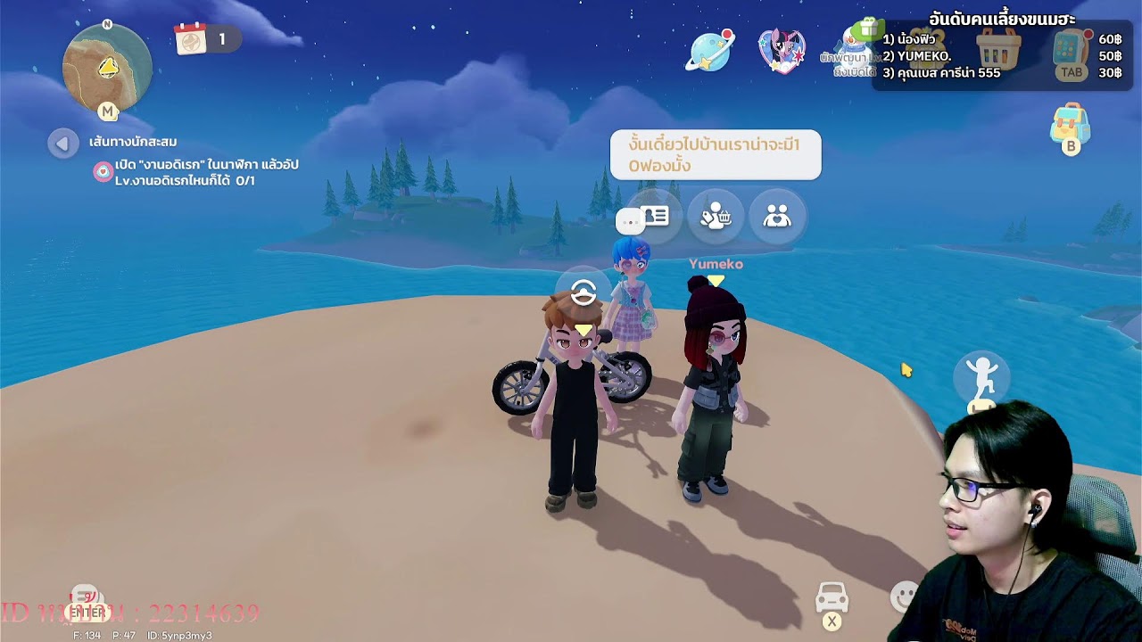 Heartopia Day 1 : มาสร้างบ้านกัน