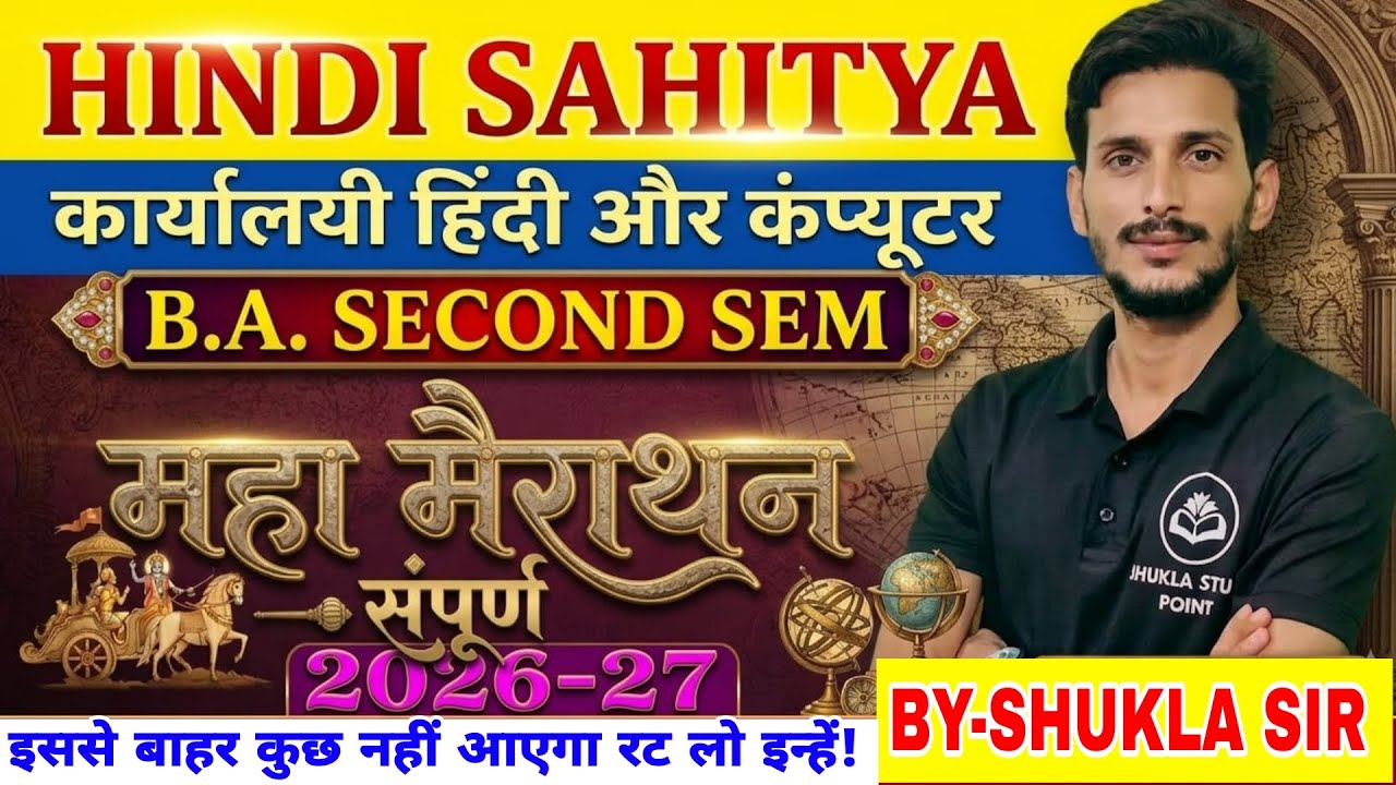 Hindi ba 2nd Semester | Solved subjective Model paper-2026-27 | karyalayi hindi evm Computer