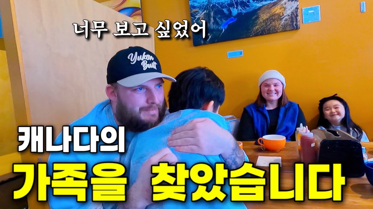 이민 3년차, 우리가 캐나다를 떠날 수 없는 이유 🇨🇦