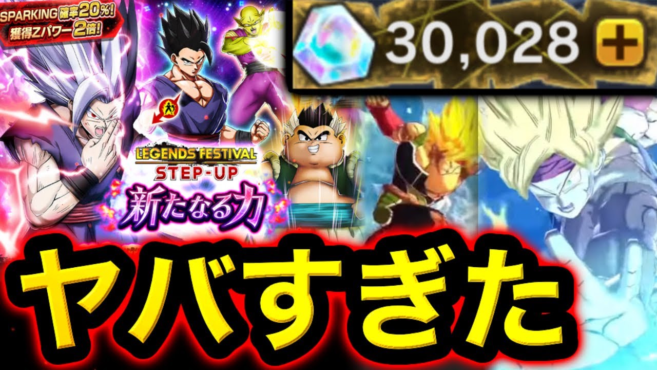 【神演出】フェスティバル開幕‼︎変身ビーストガシャに石3万個ぶち込んだ結果がヤバすぎた【ドラゴンボールレジェンズ】【DRAGONBALL LEGENDS】【ゲーム実況】
