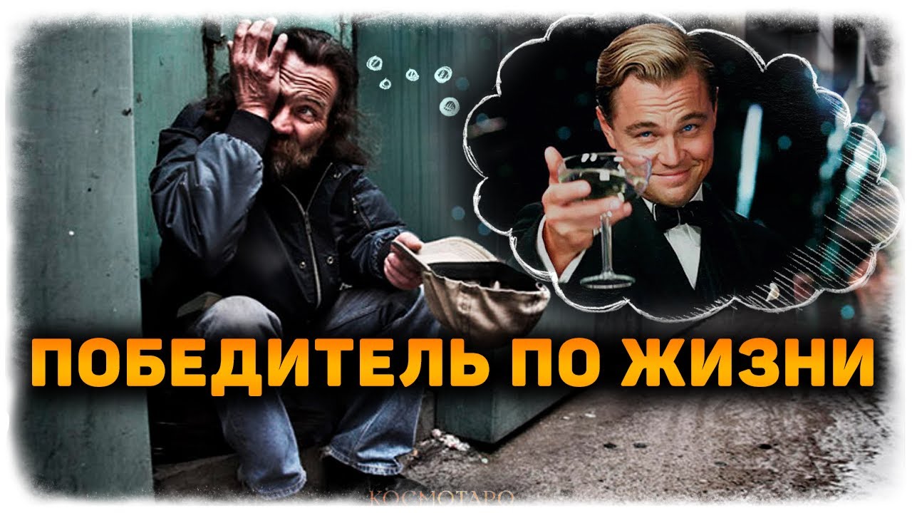 Пацан к успеху шел...Сбылась ли мечта предателя?