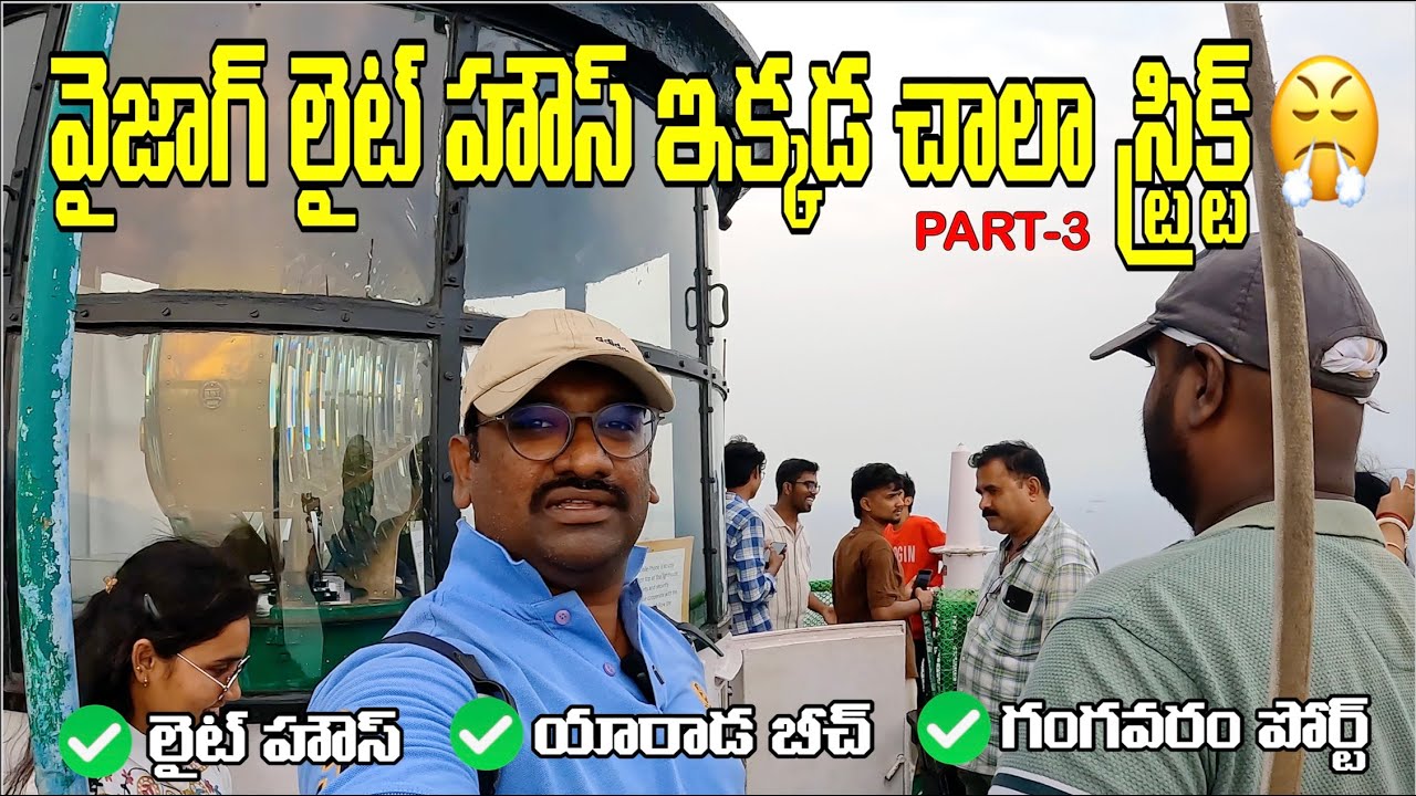 Vizag Hidden Gems Tour 😍 | Lighthouse View Point, Yarada Beach & Gangavaram Port | Vizag Travel 2026
