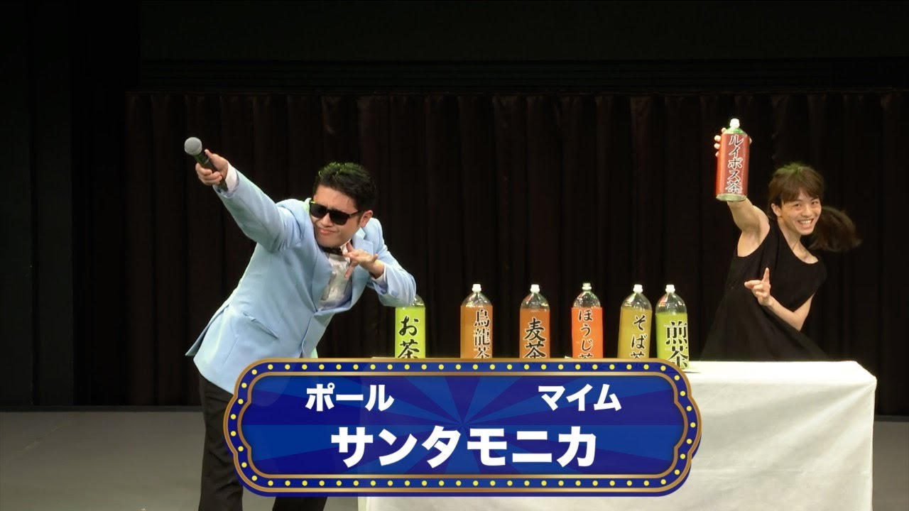 サンタモニカ【渋谷よしもと漫才劇場『オープニングネタフェスティバル』】