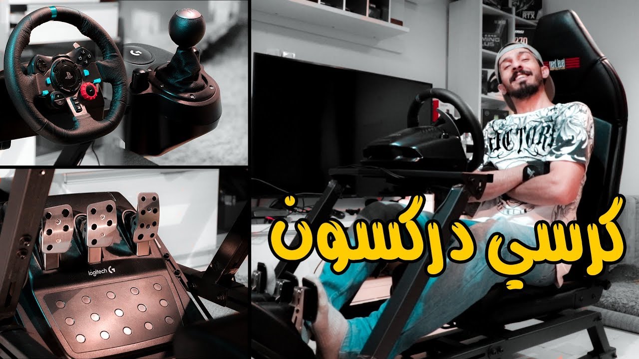 كرسي دركسون .. نيكست ليفل ريسينج F-GT