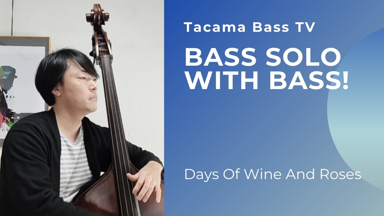 Bass Solo of Jazz Song "Days Of Wine And Roses" (Double Bass Solo)