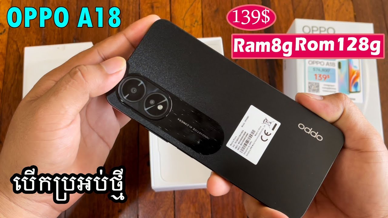 បើកប្រអប់ថ្មី OPPO A18 Ram4g+4g Rom128g តម្លៃ 139$