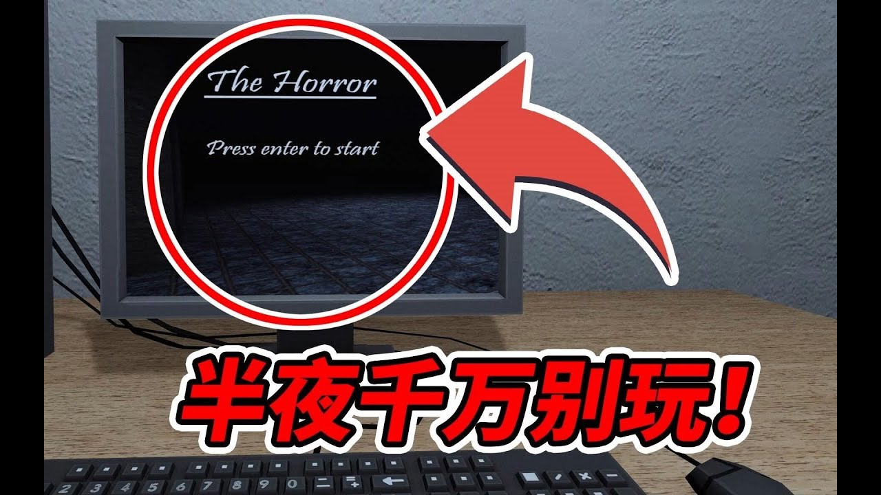 最怕的事情还是发生了，怪物真从游戏里跑出来了！