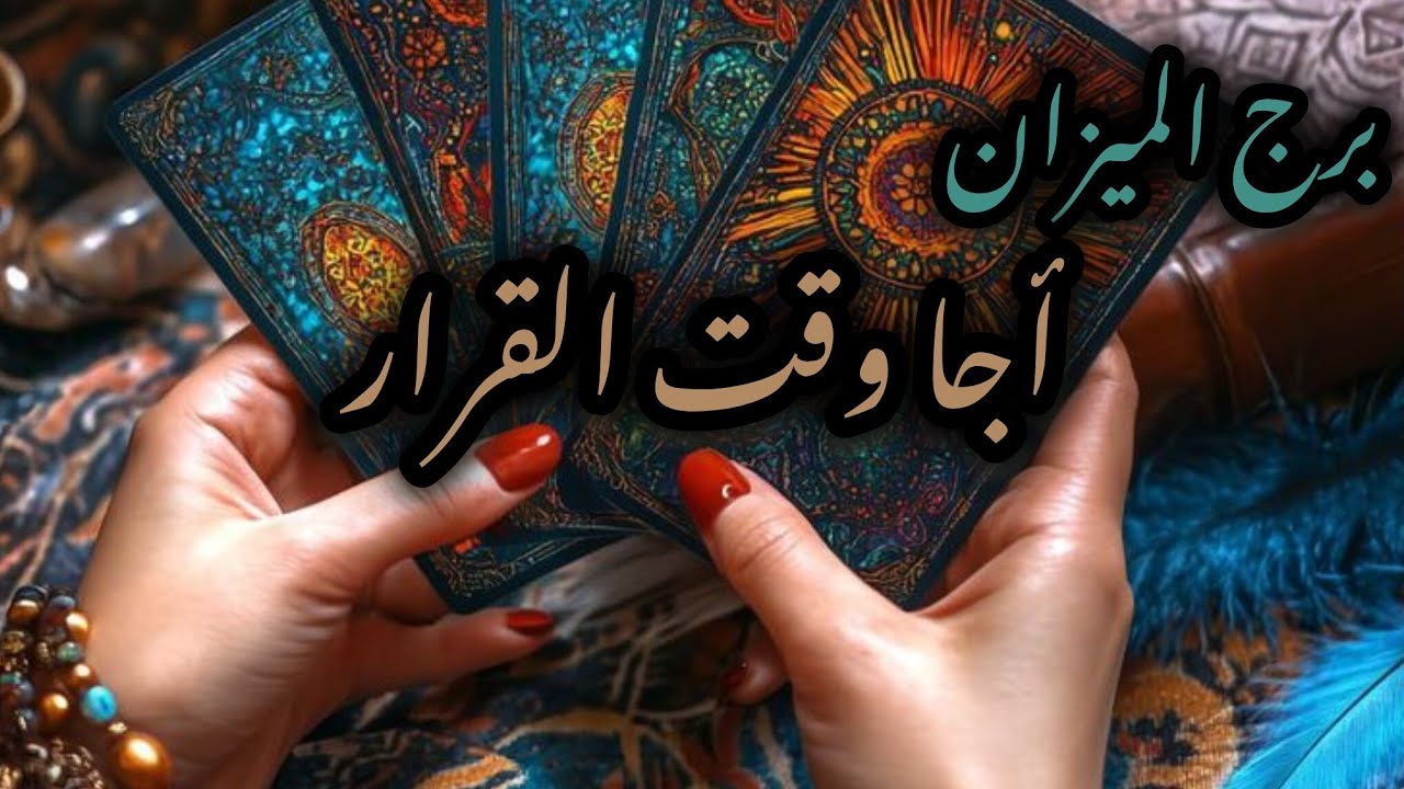 برج الميزان* انت💯💯 على مفترق طرق في قرار حاسم😮😮😮😮/طاقة زمنية مفتوحة نوفمبر2025