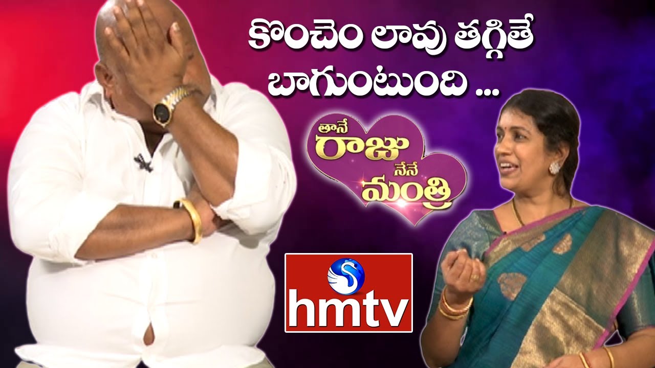 Rajitha about Minister Gangula Kamalakar | Thane Raju Nene Mantri | hmtv