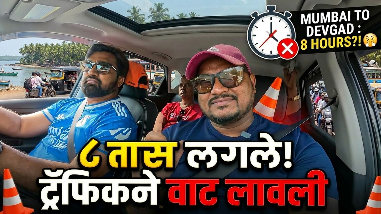 Mumbai Goa Highway Latest Update: रात्रीचा थरारक प्रवास, रस्ता नक्की कसा आहे?