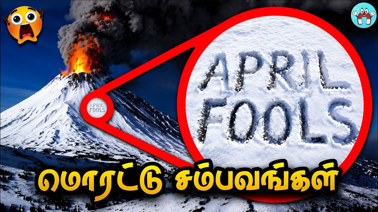 April Fools Pranks That Went Too Far (தமிழ்)  | The Magnet Facts