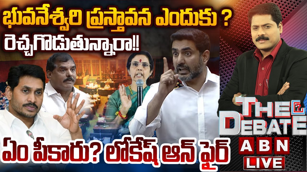 రెచ్చగొడుతున్నారా!! ఏం పీకారు..లోకేష్ ఆన్ ఫైర్ | Nara Lokesh Warning To YCP | THE DEBATE |ABN Telugu