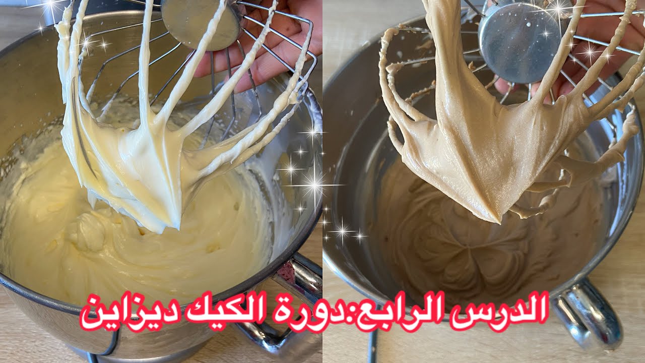 الدرس الرابع:دورة الكيك ديزاين طريقة تحضير كريم ديبلوماد بالفاني والشكولا لحشو وتزيين الكيك بطريقة 👌